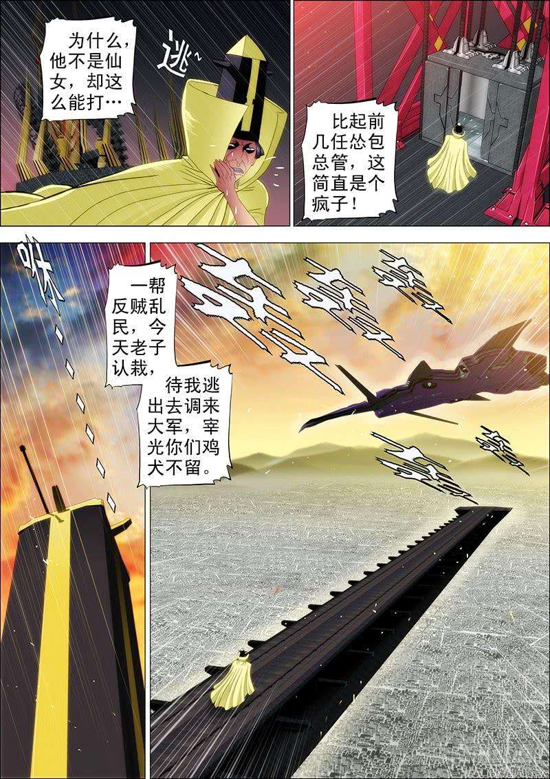 铁姬钢兵56：我渴望力量