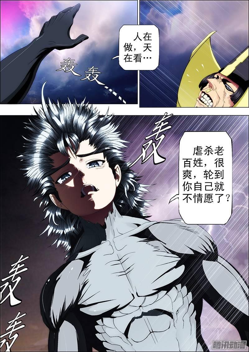 铁姬钢兵57：换个地方