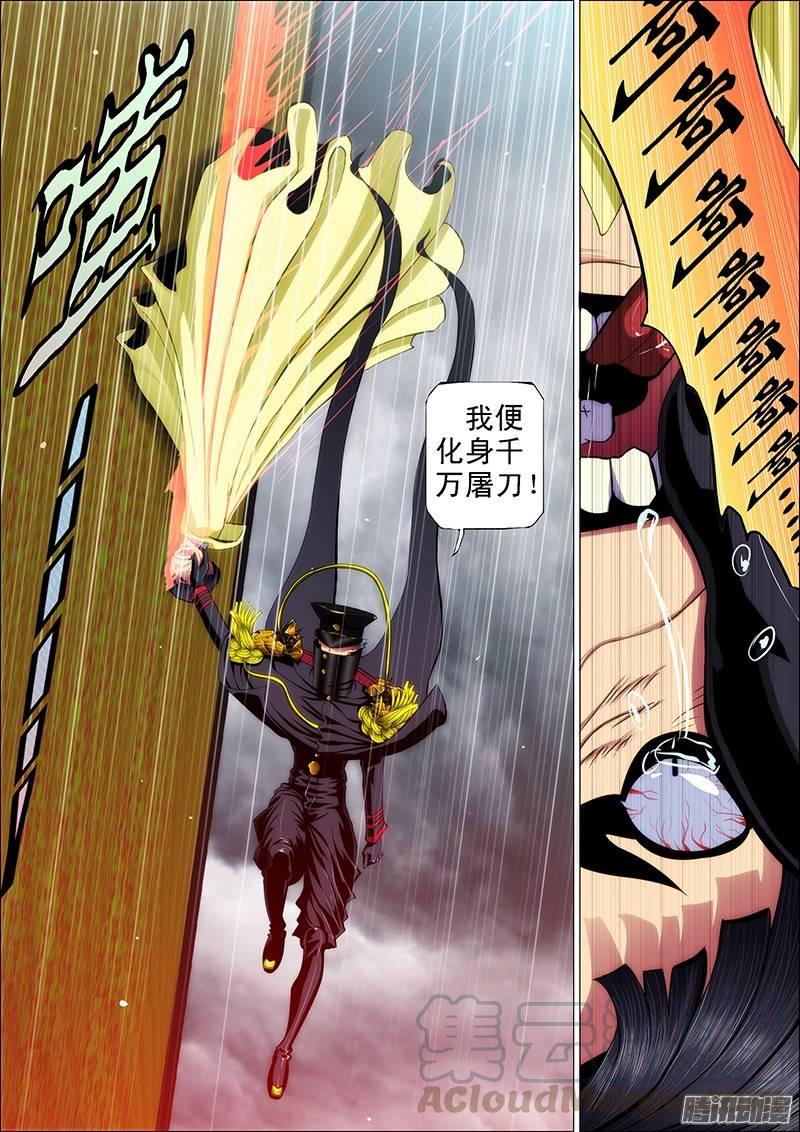 铁姬钢兵57：换个地方