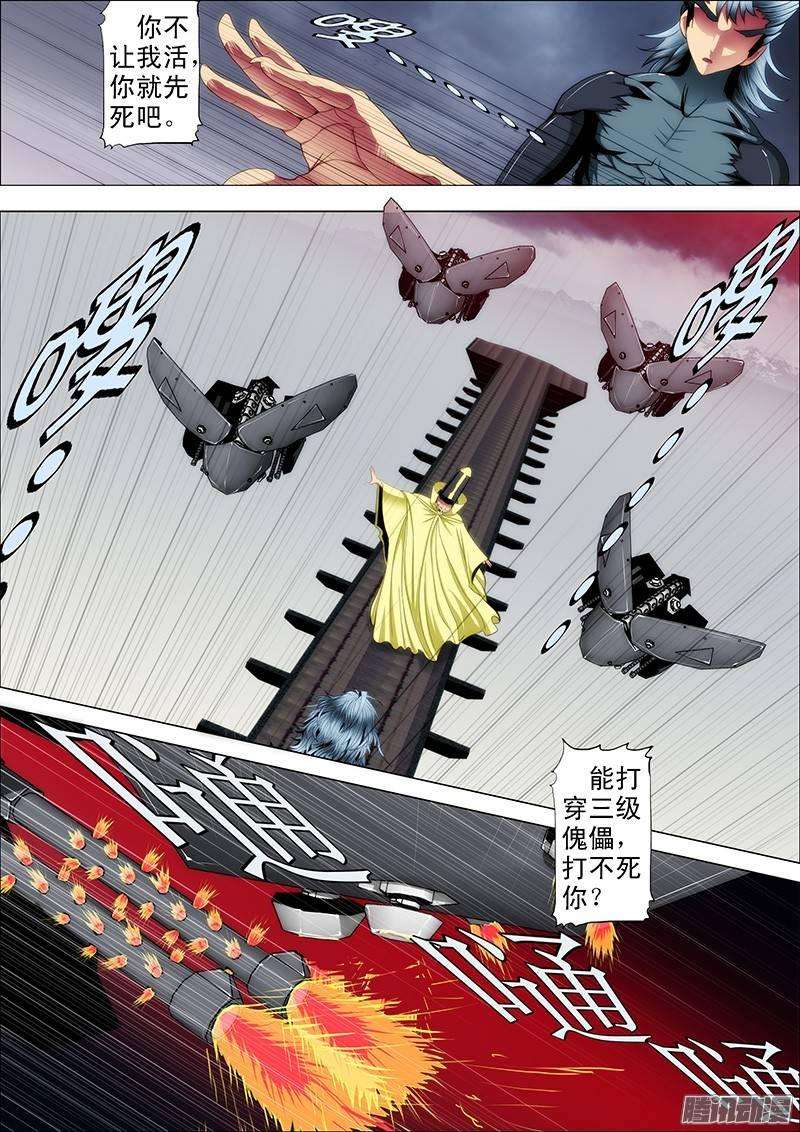 铁姬钢兵57：换个地方