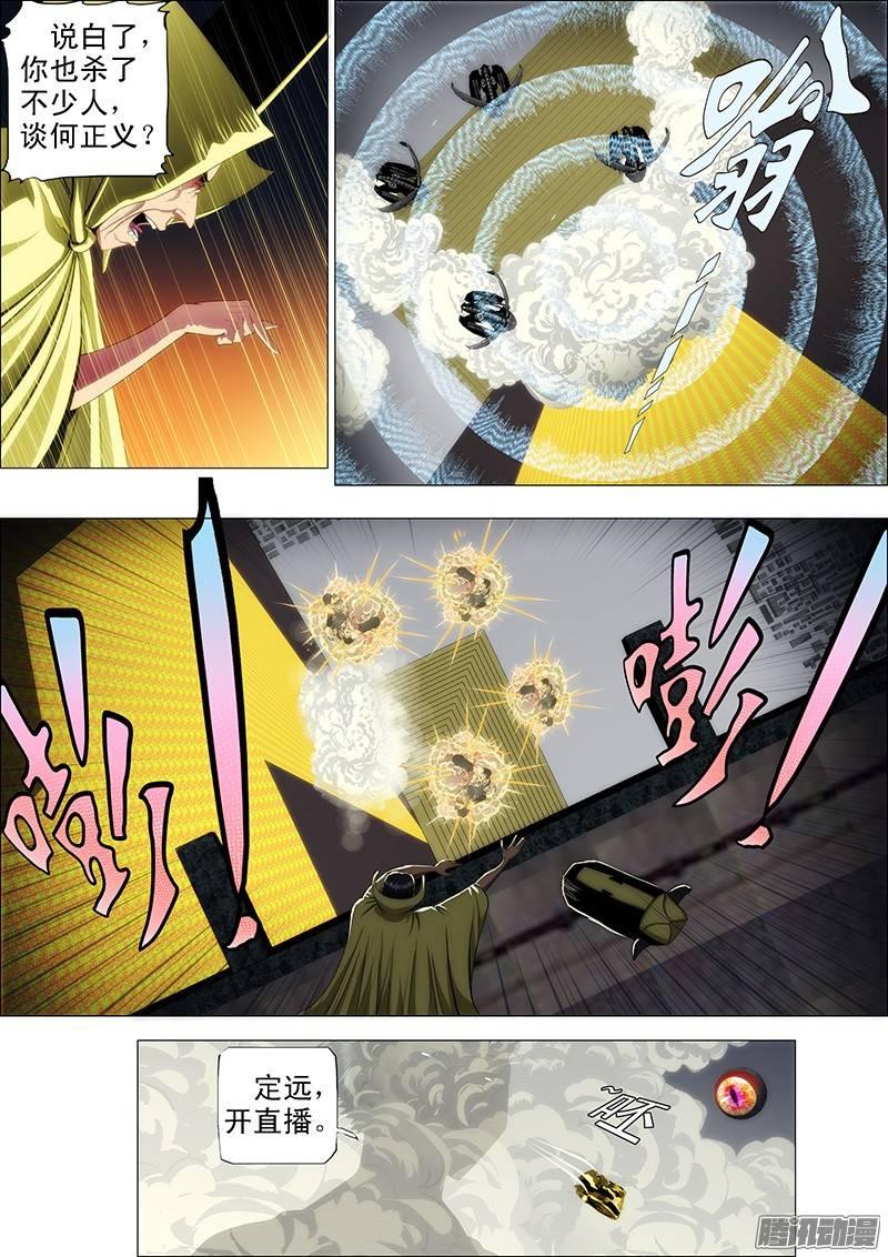 铁姬钢兵57：换个地方