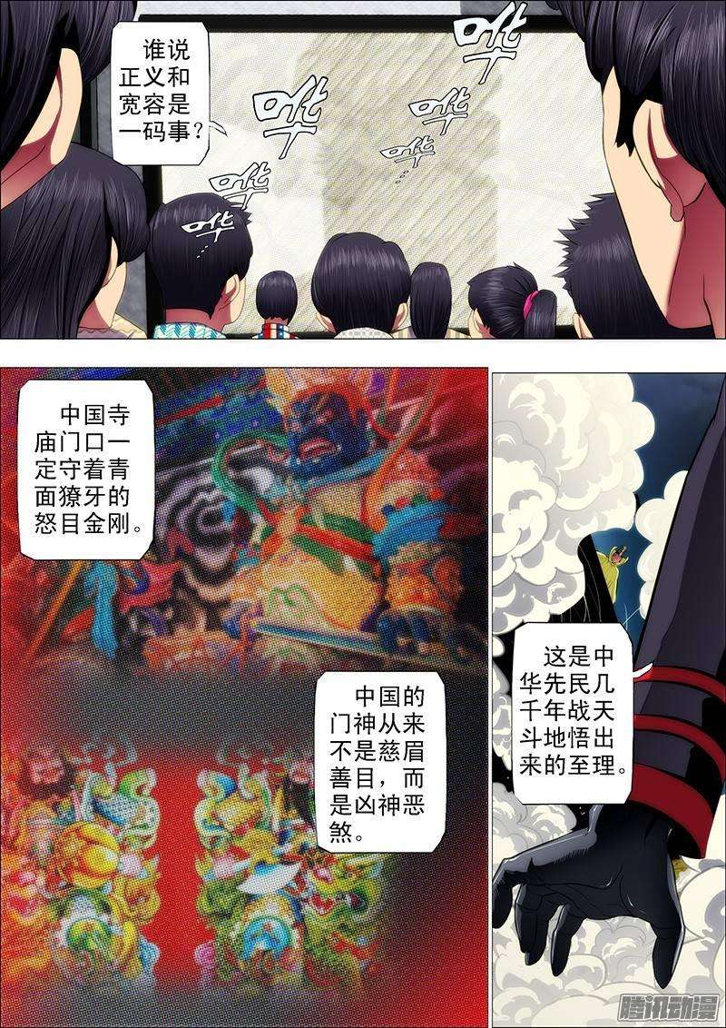 铁姬钢兵57：换个地方
