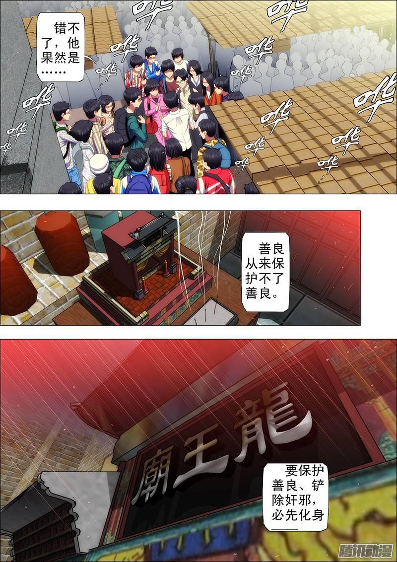 铁姬钢兵57：换个地方