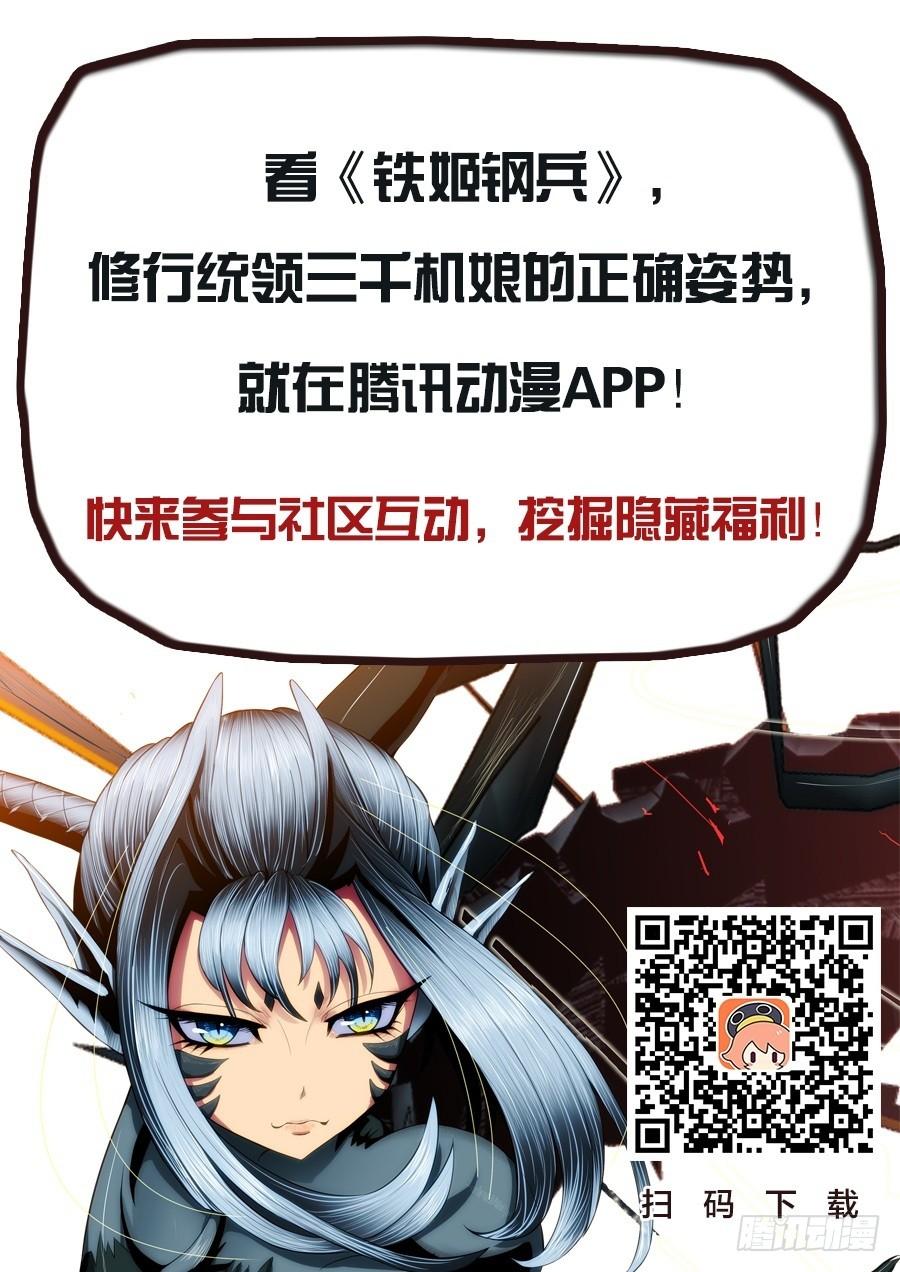 铁姬钢兵58：神仙教母崇拜慕干爹？