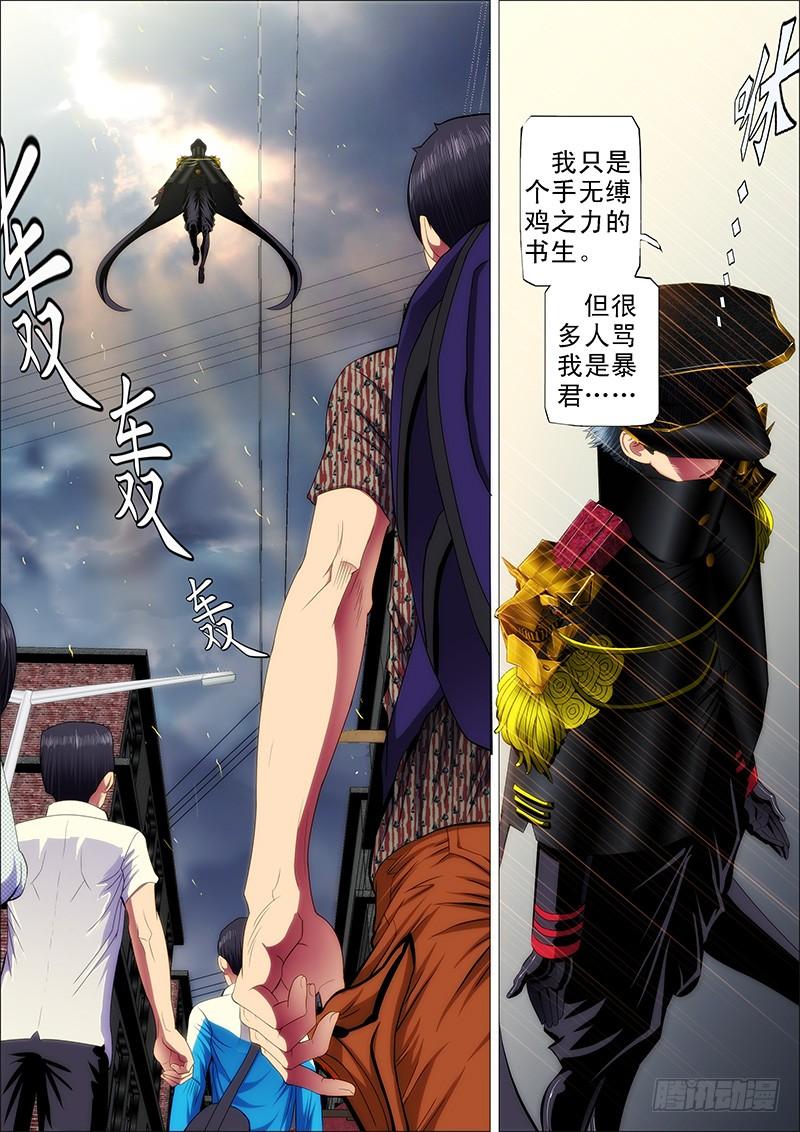 铁姬钢兵58：神仙教母崇拜慕干爹？