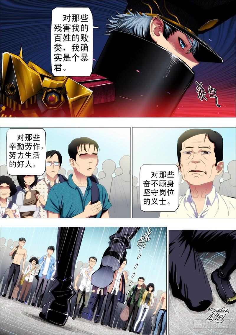 铁姬钢兵58：神仙教母崇拜慕干爹？