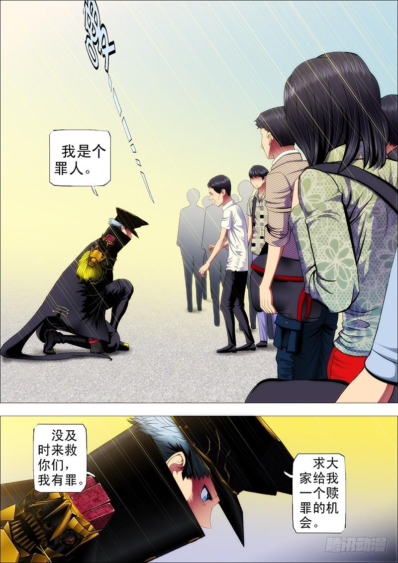 铁姬钢兵58：神仙教母崇拜慕干爹？