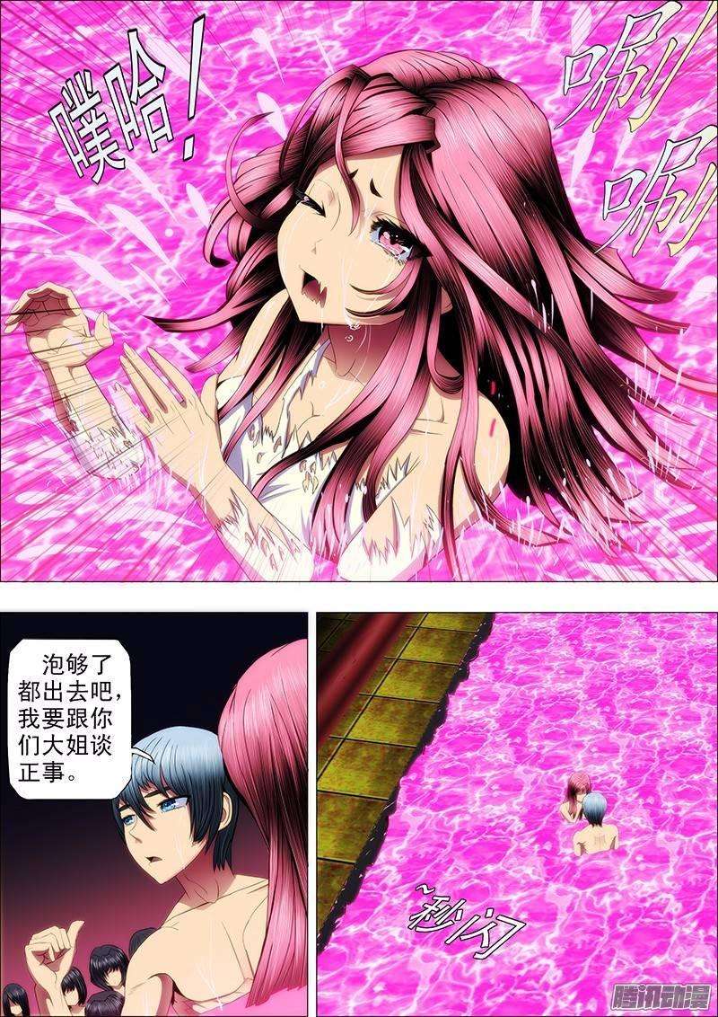 铁姬钢兵60：掉进神血池