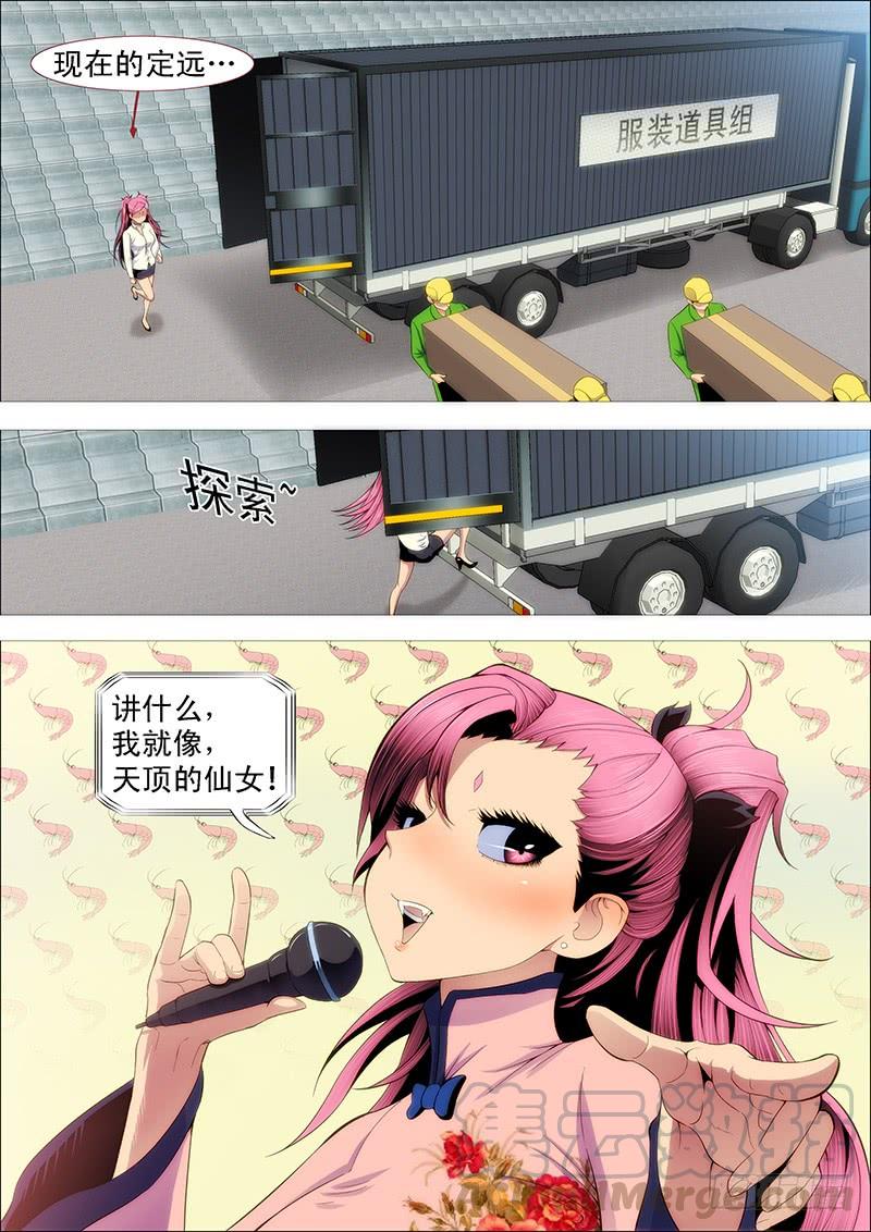 铁姬钢兵红鳞村姑