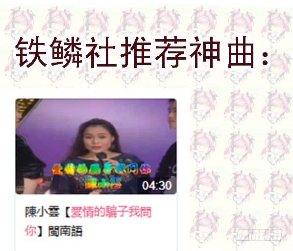 铁姬钢兵红鳞村姑