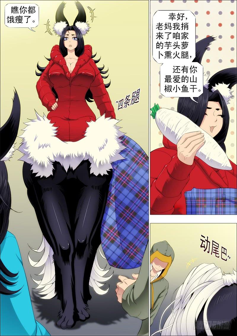 铁姬钢兵红鳞村姑