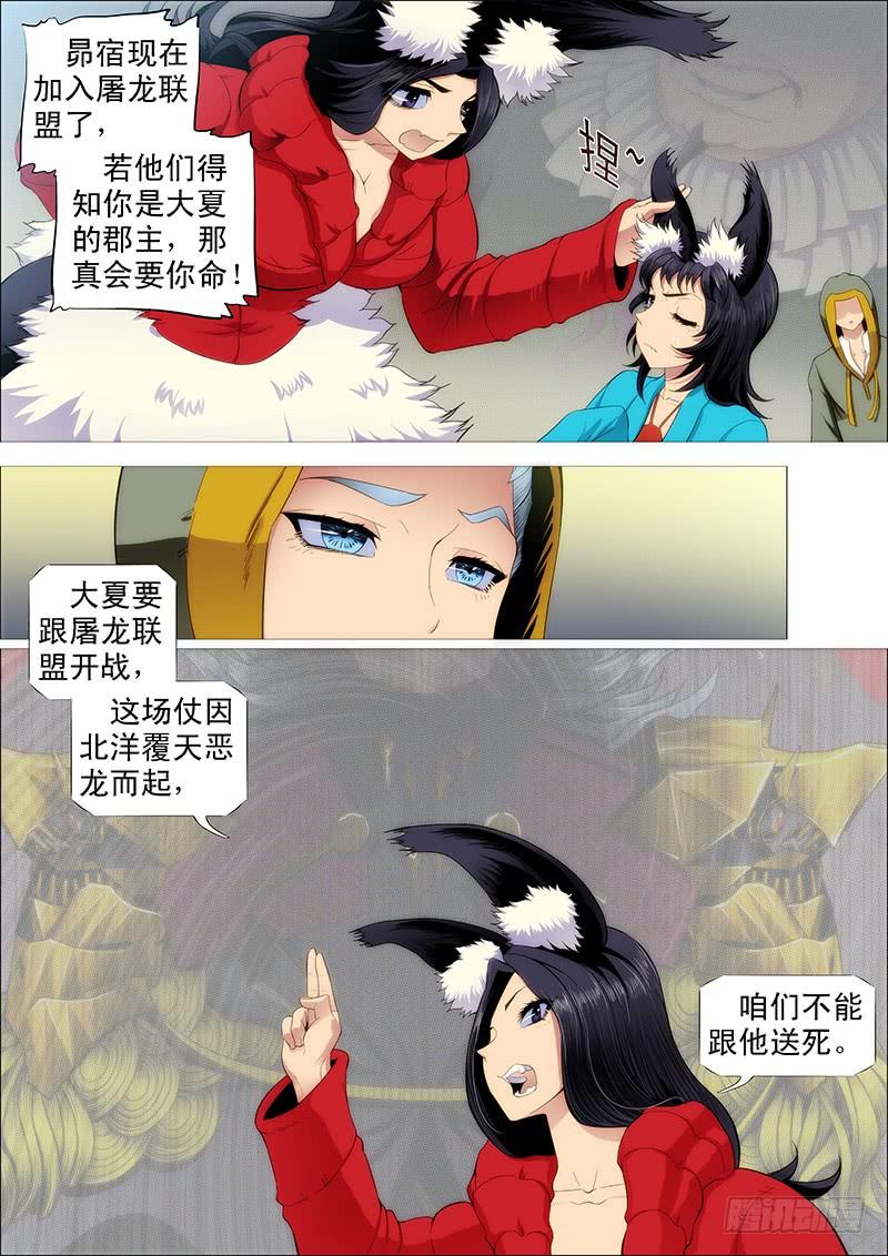 铁姬钢兵红鳞村姑