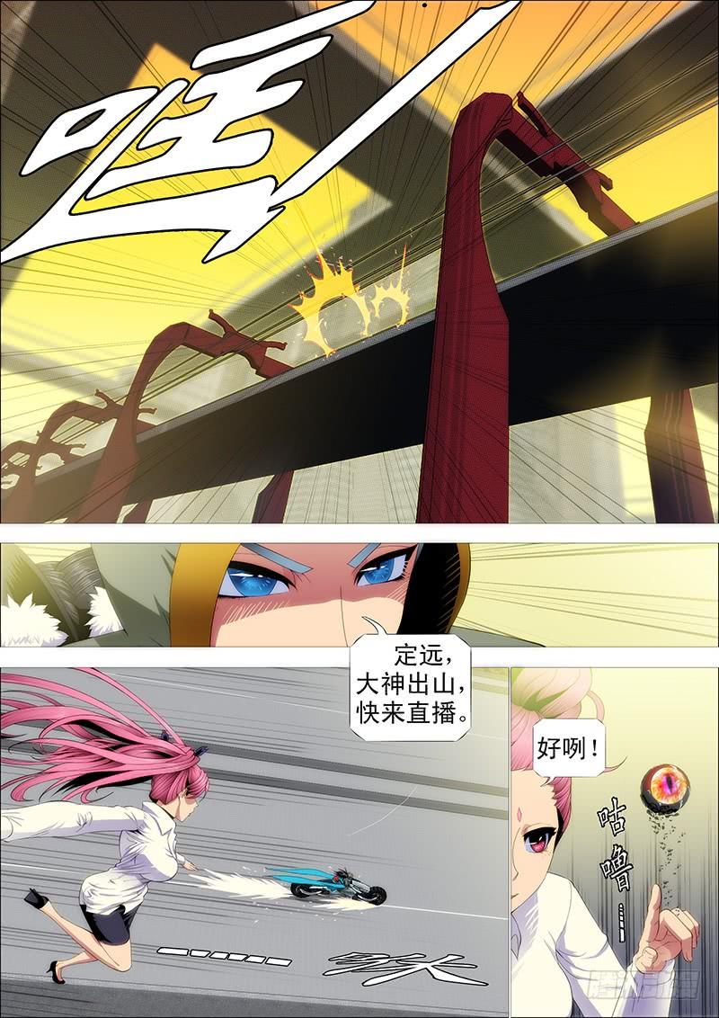 铁姬钢兵四天级