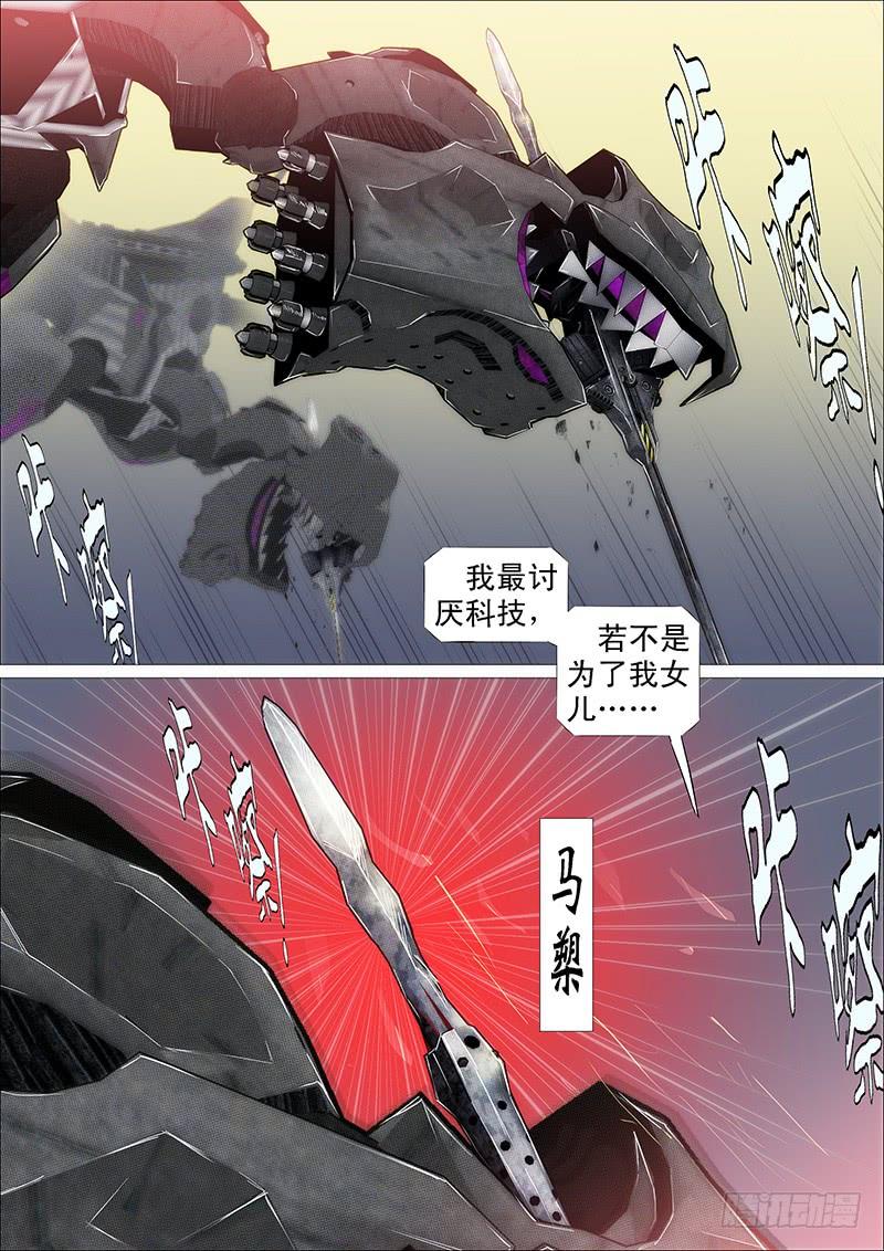 铁姬钢兵四天级