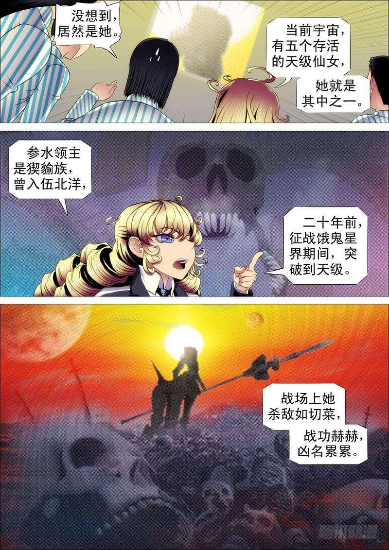 铁姬钢兵四天级