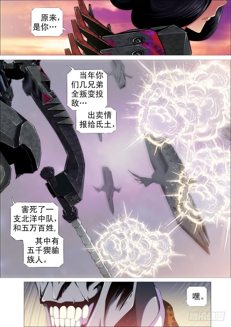 铁姬钢兵红鳞叛徒