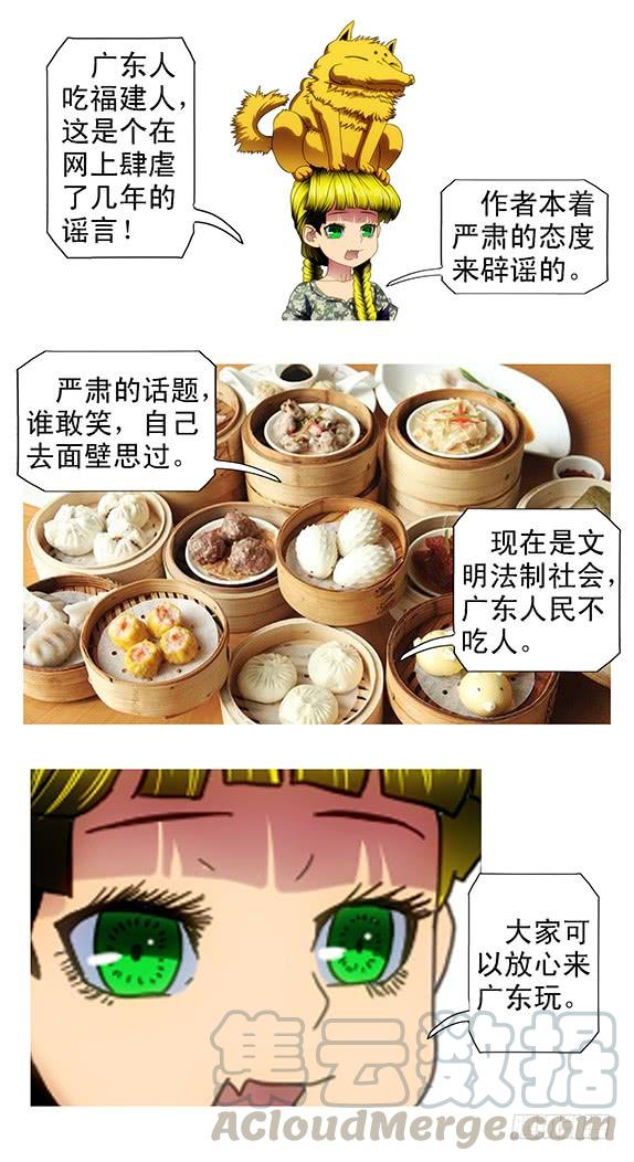 铁姬钢兵红鳞叛徒