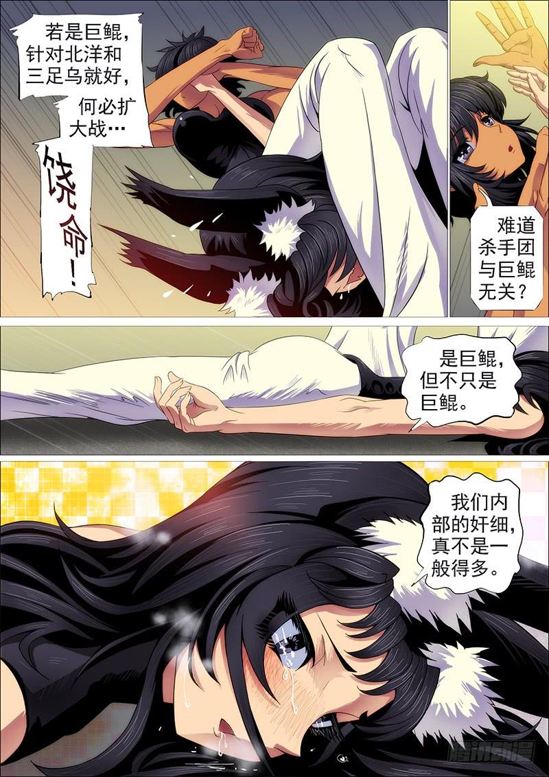 铁姬钢兵红鳞怕我