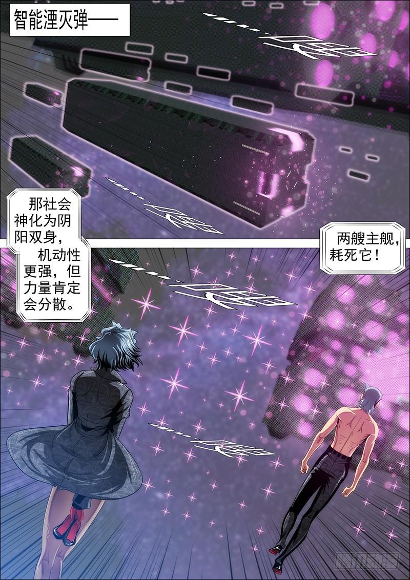 铁姬钢兵二尊真神魂兵