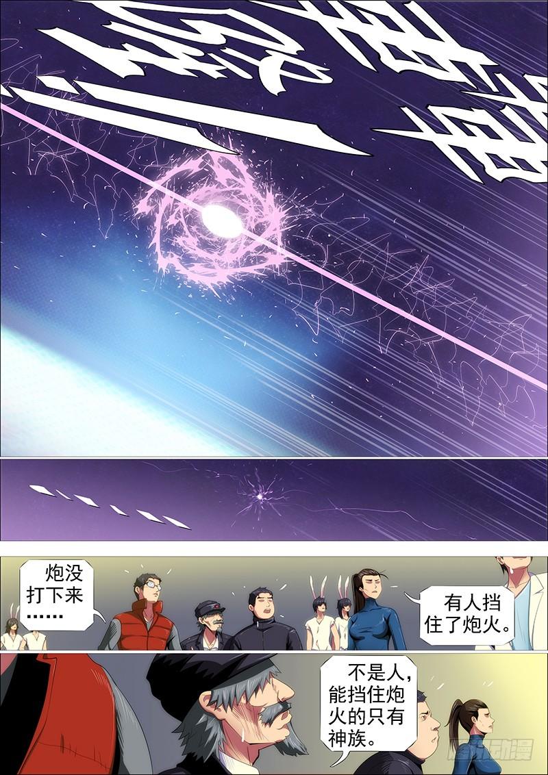 铁姬钢兵二尊真神魂兵