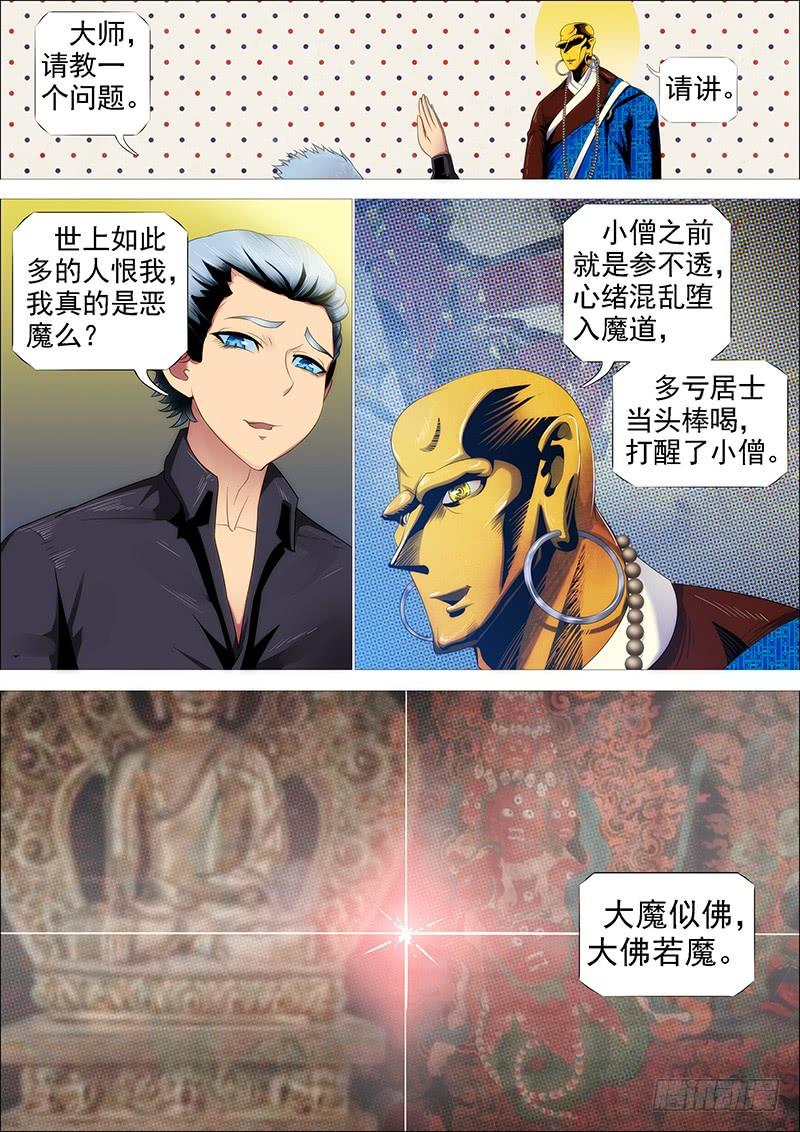 铁姬钢兵二尊真神魂兵