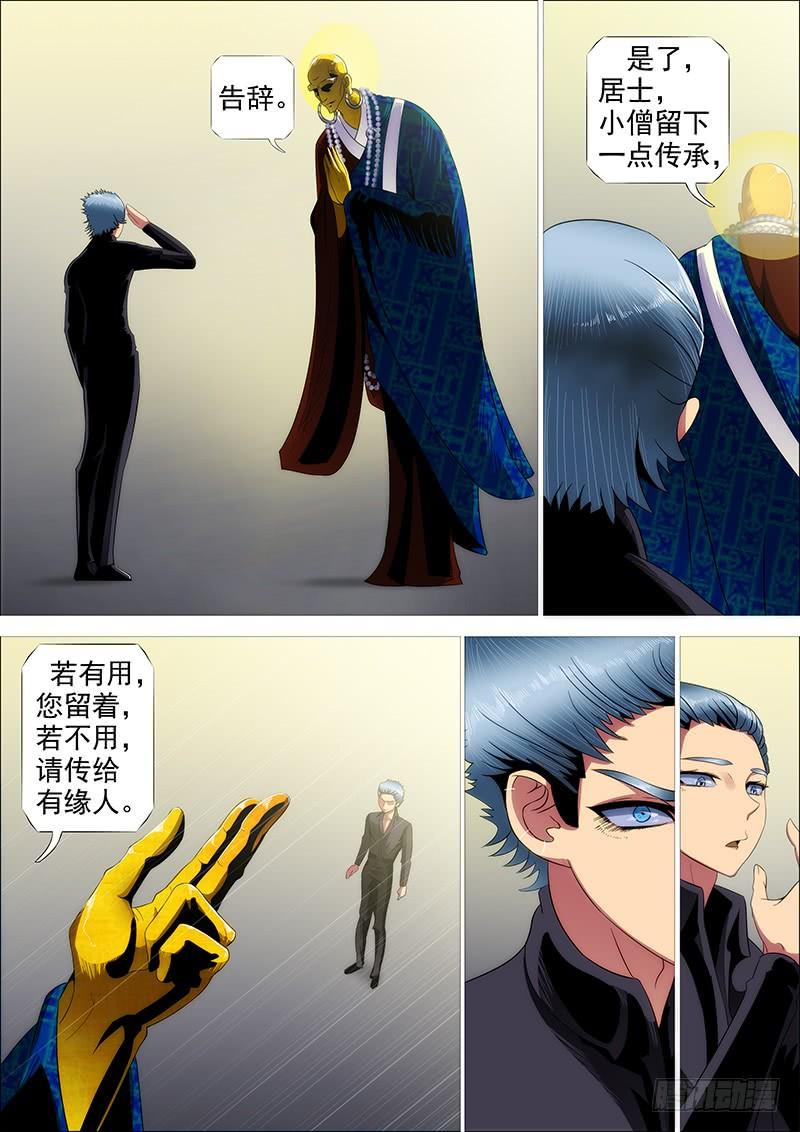 铁姬钢兵二尊真神魂兵