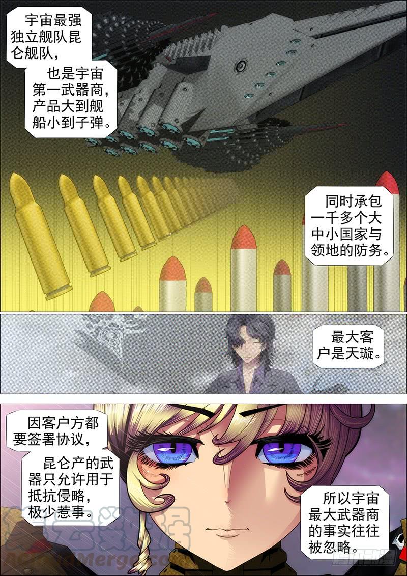 铁姬钢兵新红鳞主炮