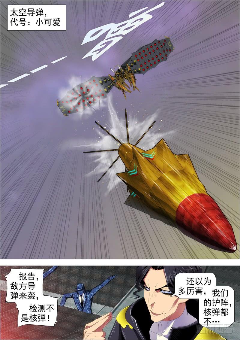 铁姬钢兵新红鳞主炮