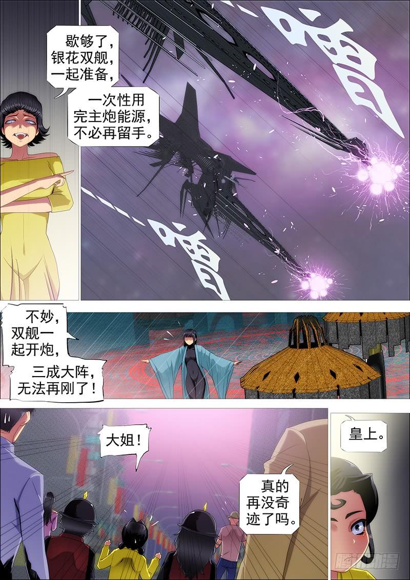 铁姬钢兵新红鳞主炮