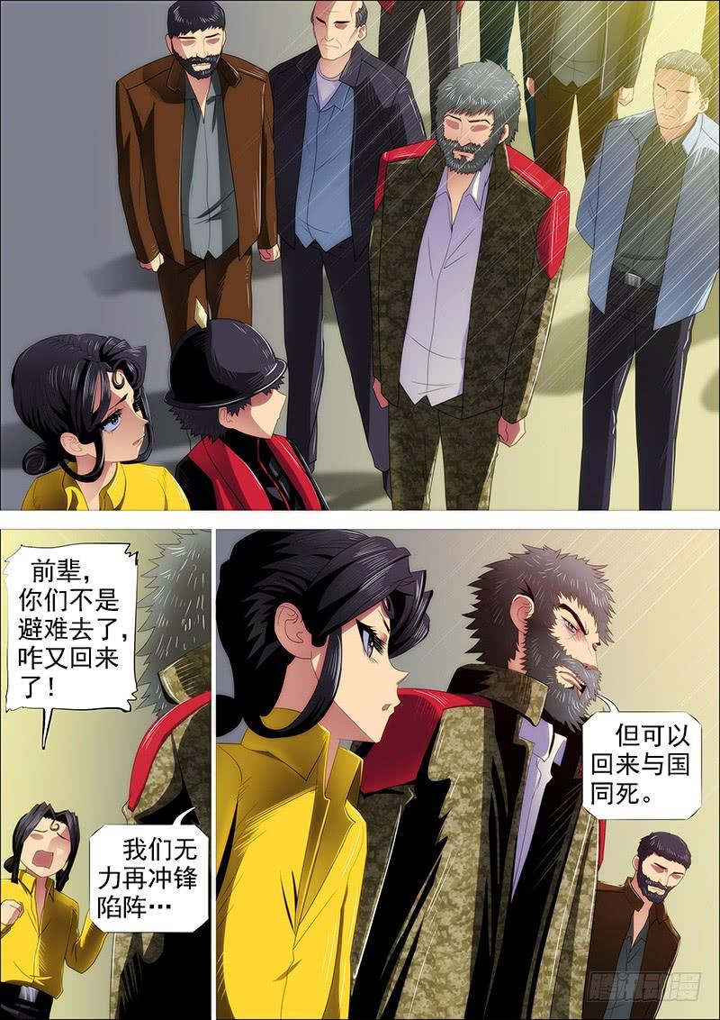 铁姬钢兵新红鳞主炮