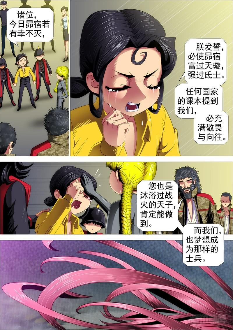 铁姬钢兵新红鳞主炮
