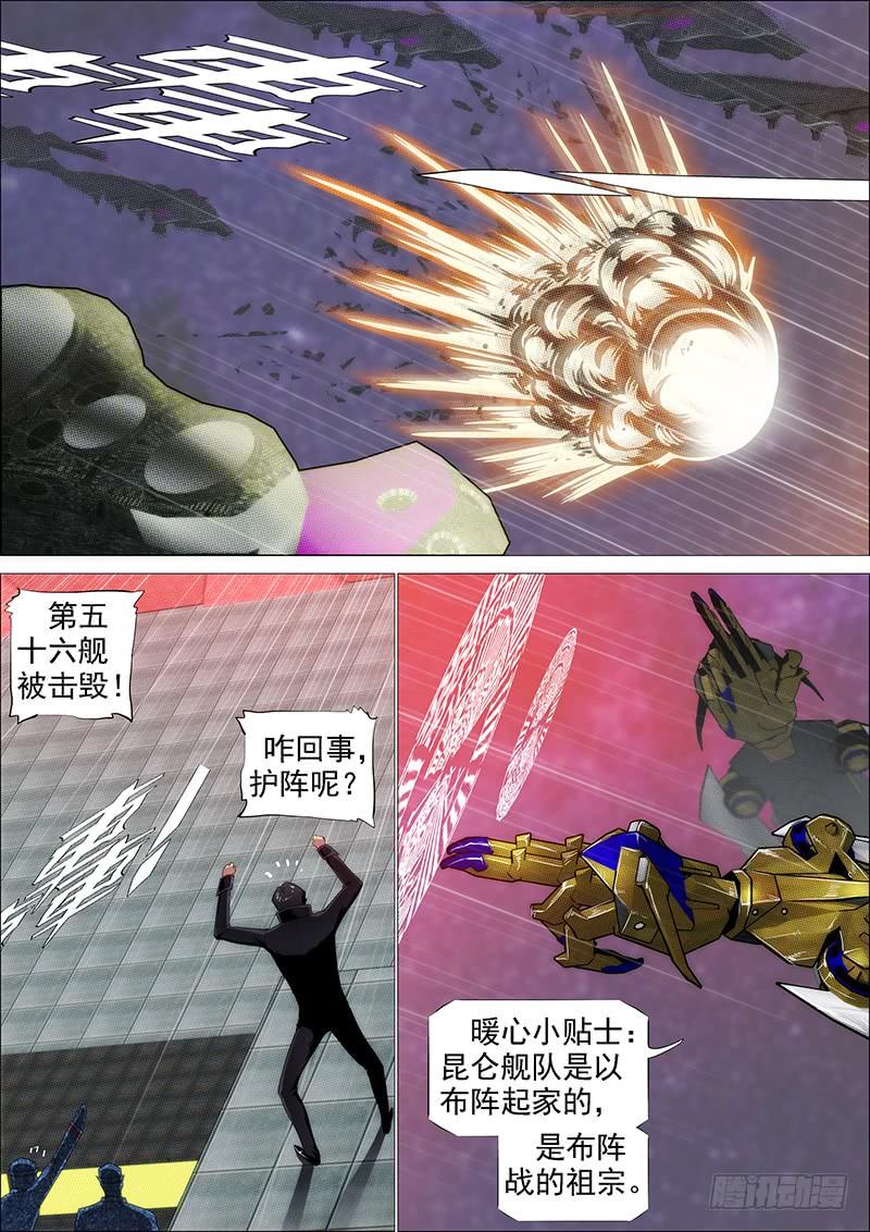 铁姬钢兵新红鳞主炮