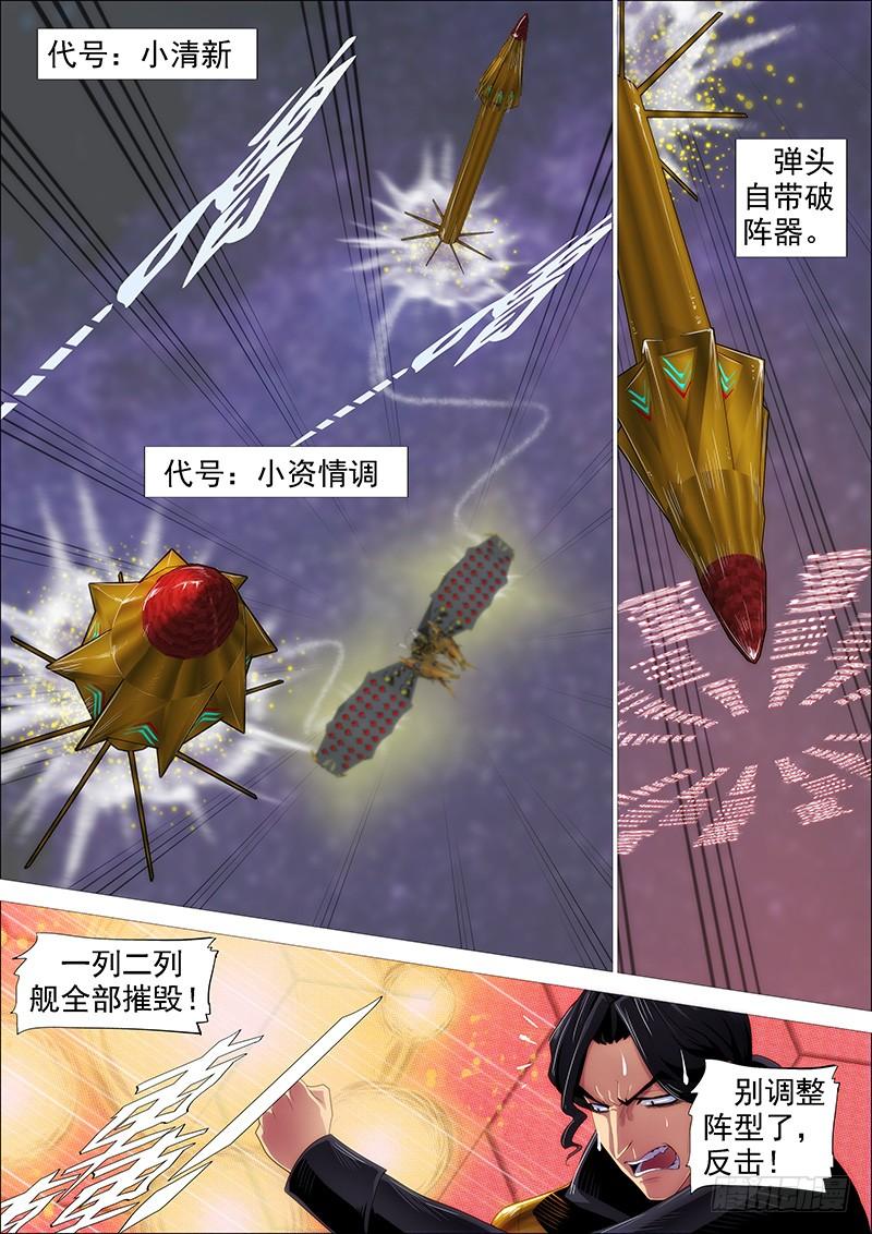 铁姬钢兵新红鳞主炮