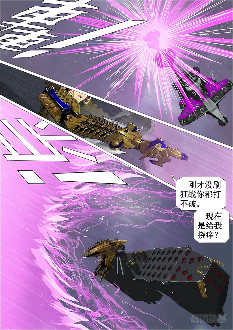 铁姬钢兵新红鳞主炮