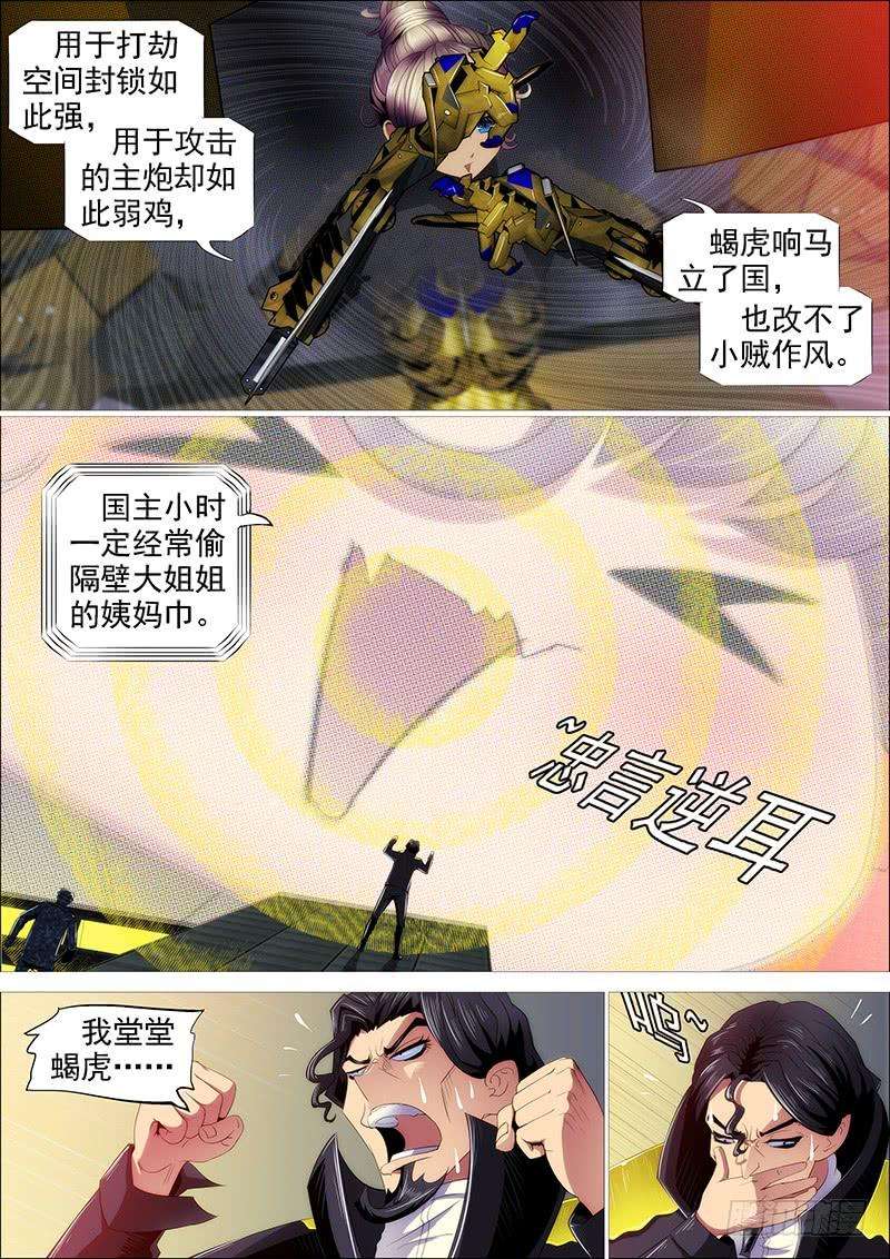 铁姬钢兵新红鳞主炮