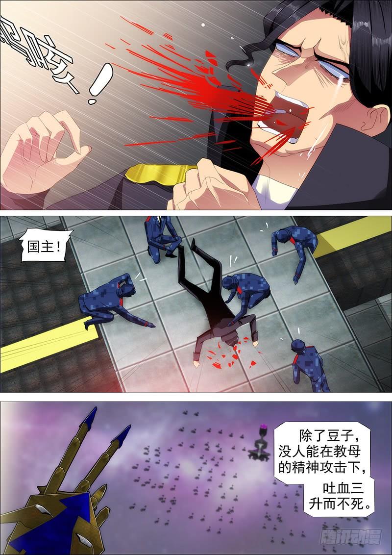 铁姬钢兵新红鳞主炮