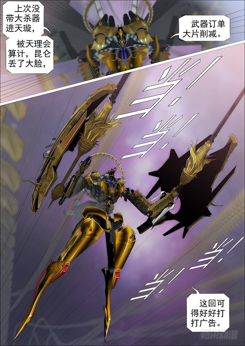 铁姬钢兵新红鳞主炮