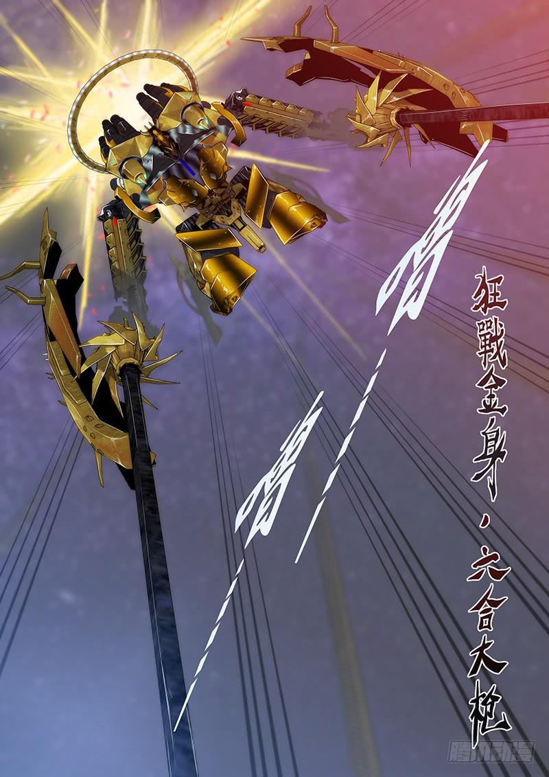 铁姬钢兵新红鳞主炮