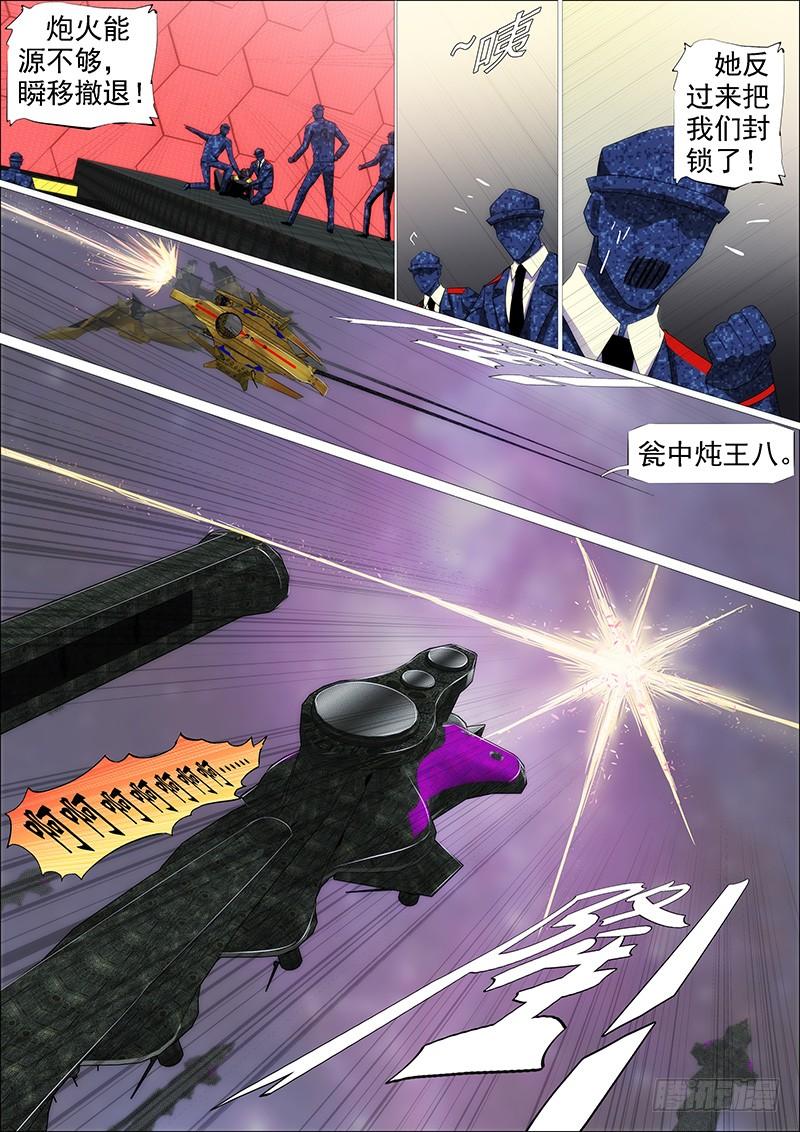 铁姬钢兵新红鳞主炮