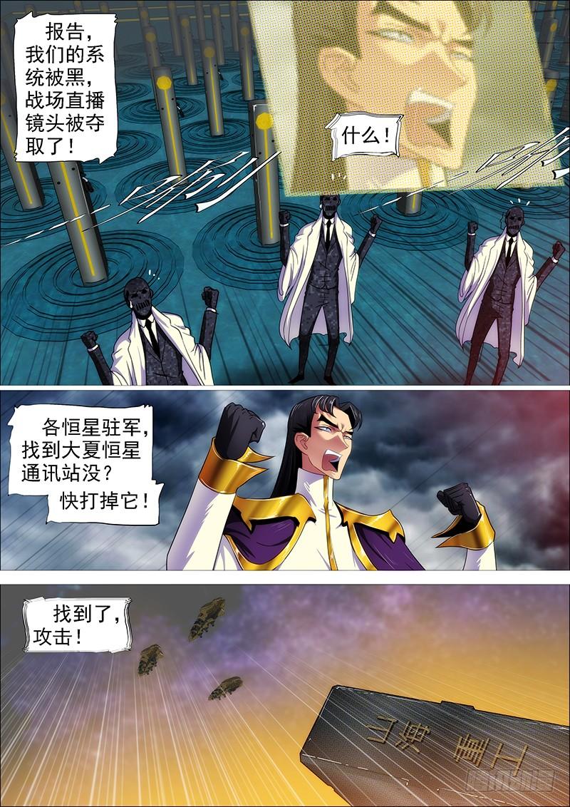 铁姬钢兵投月票送礼