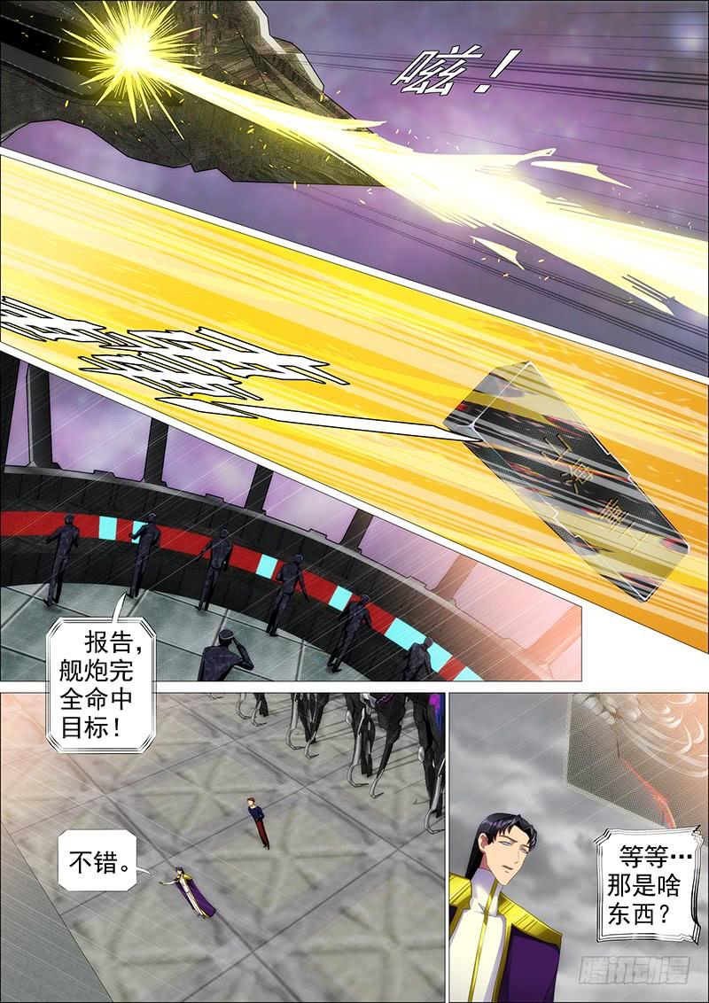 铁姬钢兵投月票送礼