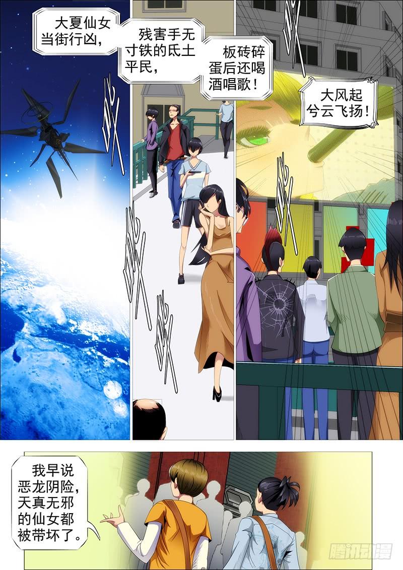 铁姬钢兵投月票送礼