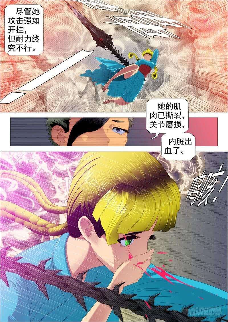 铁姬钢兵投月票送礼