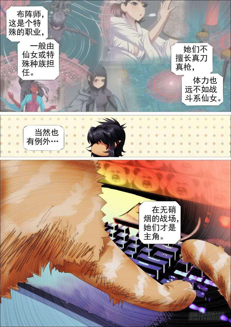 铁姬钢兵投月票送礼