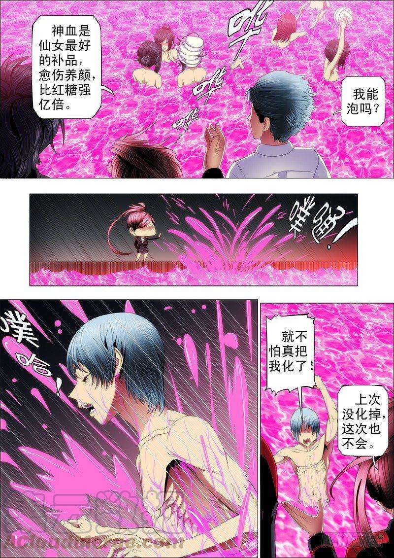 铁姬钢兵红鳞还是红鳞