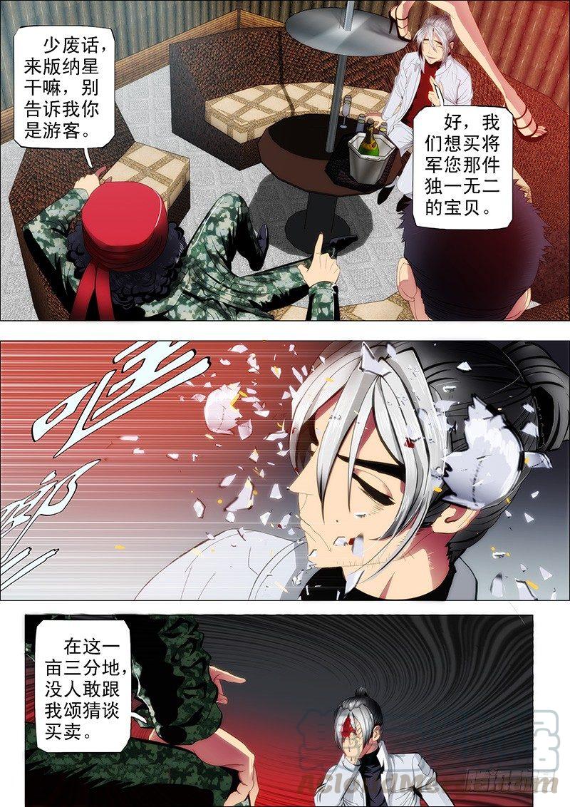 铁姬钢兵红鳞还是红鳞