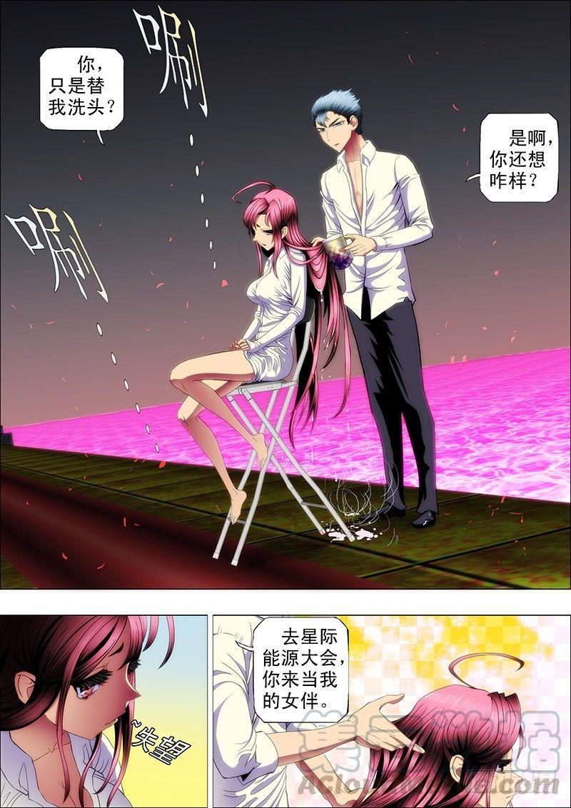 铁姬钢兵红鳞还是红鳞