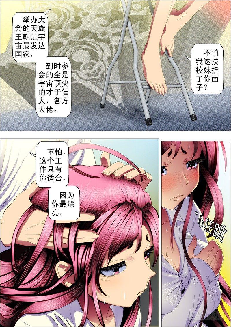 铁姬钢兵红鳞还是红鳞