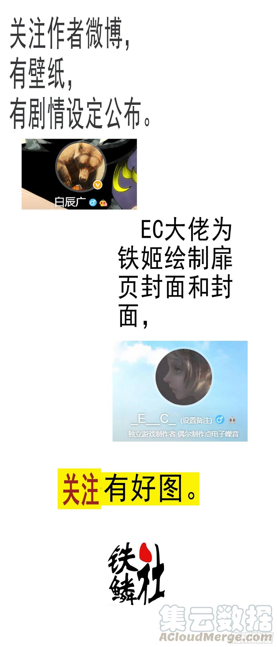 铁姬钢兵红鳞学堂