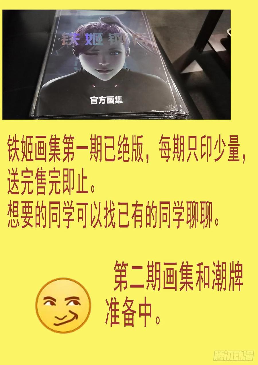 铁姬钢兵红鳞学堂